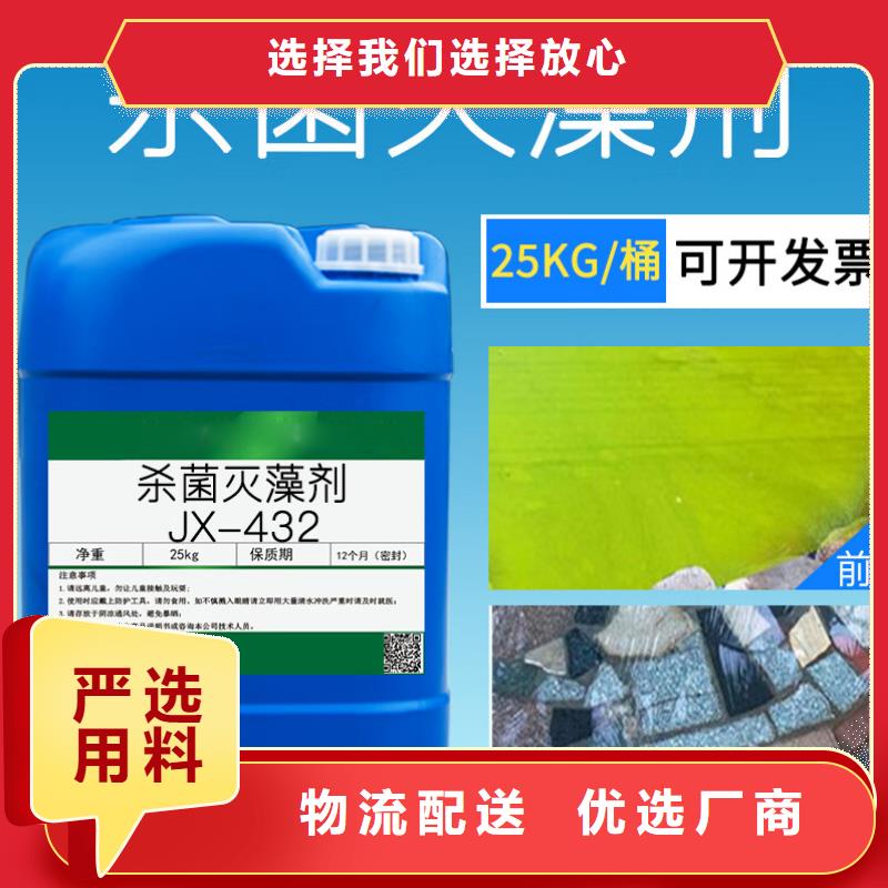 杀菌灭藻剂精心打造