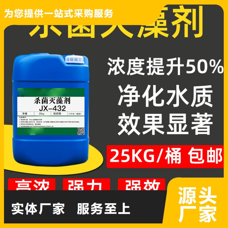 杀菌灭藻剂优质货源