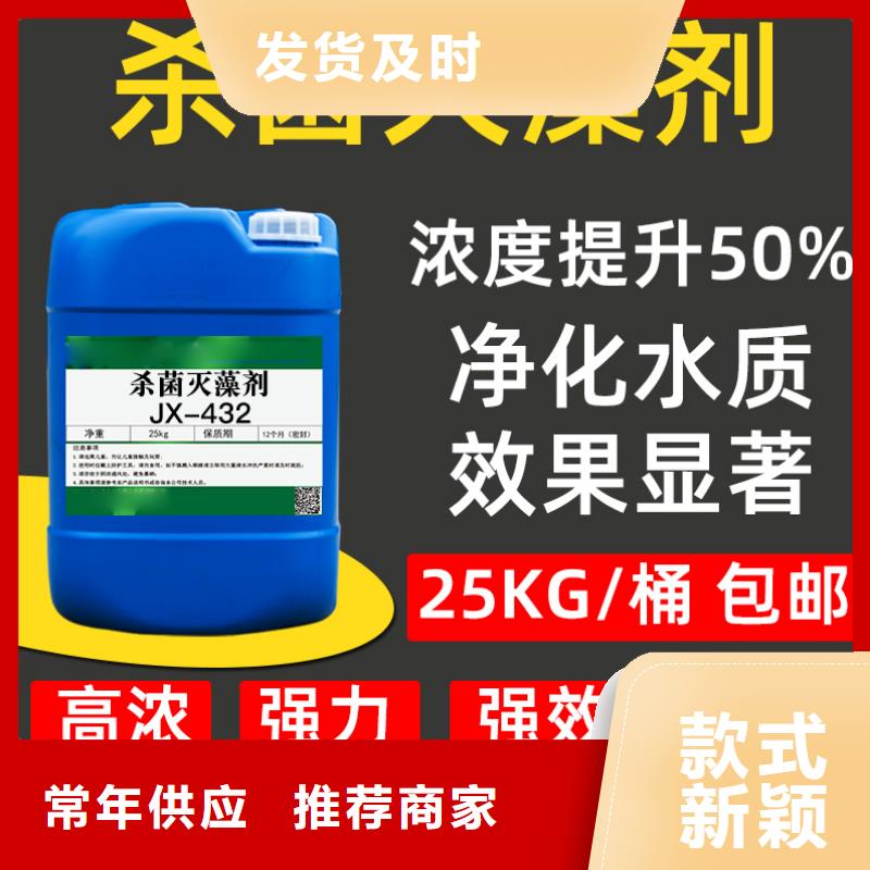 【杀菌灭藻剂聚醚消泡剂一站式供应】
