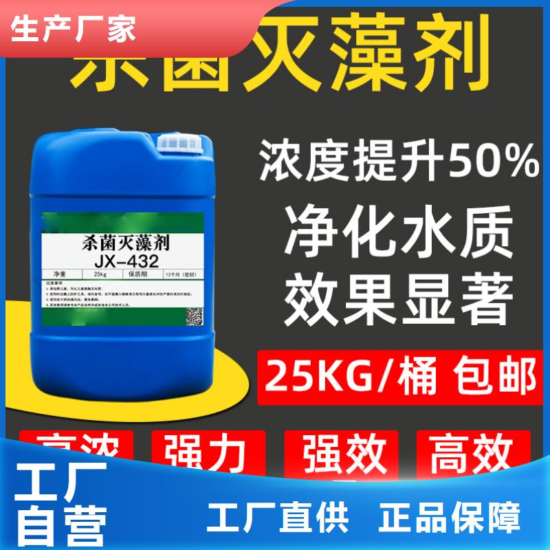 杀菌灭藻剂葡萄糖碳源细节展示