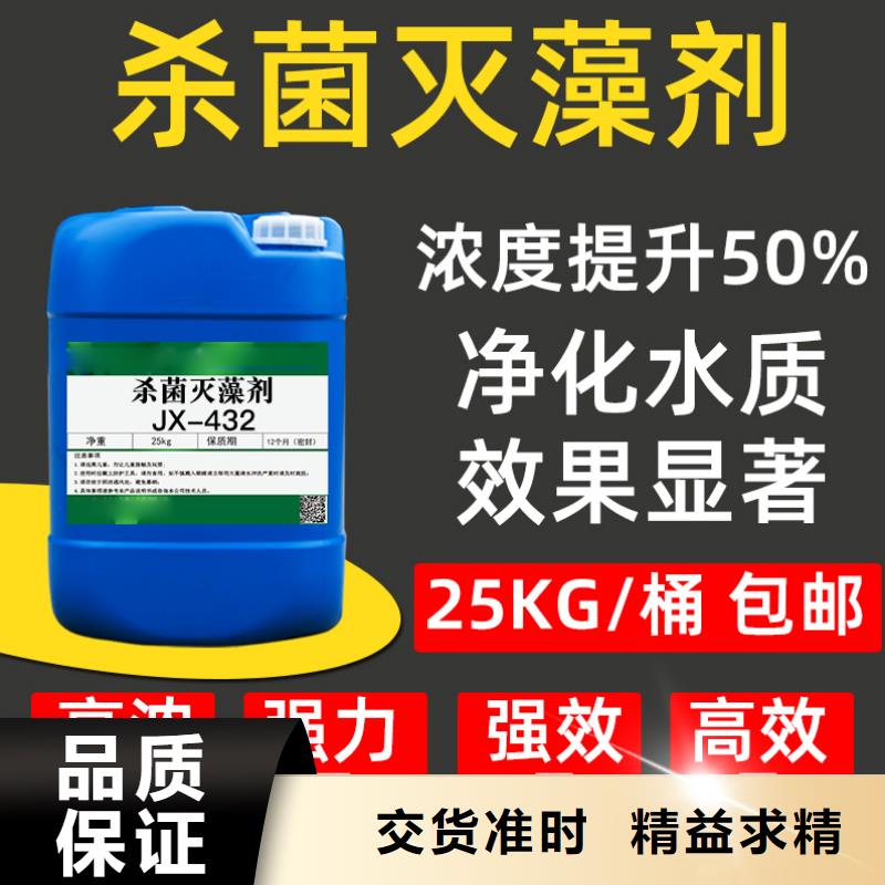 杀菌灭藻剂实力才是硬道理