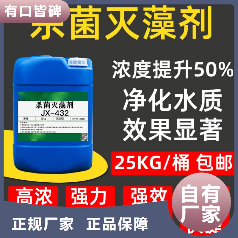 杀菌灭藻剂多年经验值得信赖