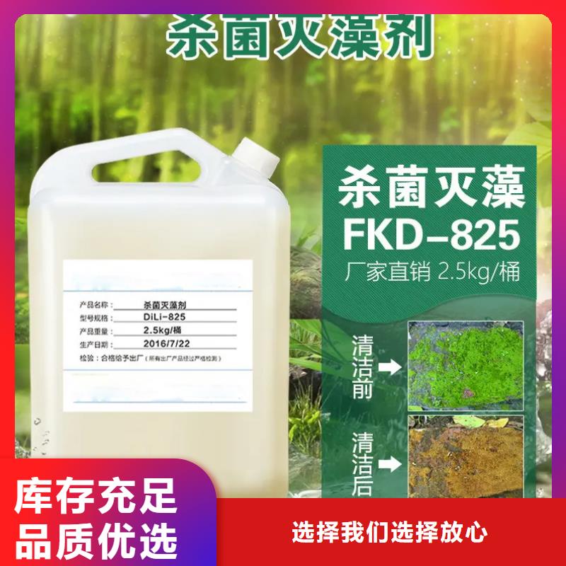  杀菌灭藻剂厂家大量现货