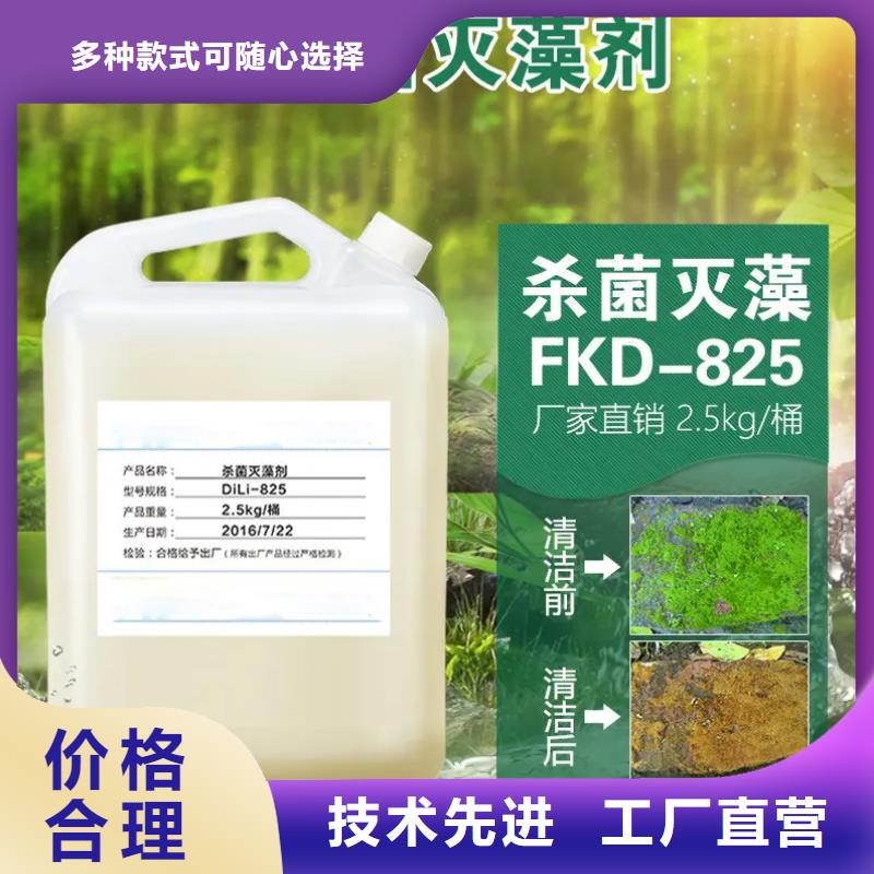 杀菌灭藻剂按需定制真材实料
