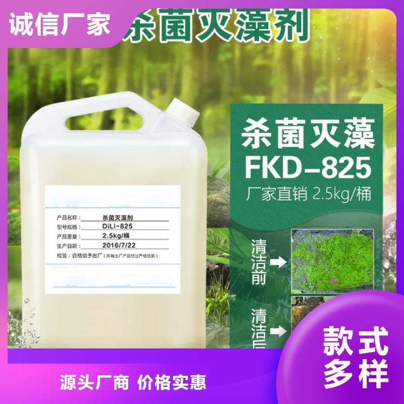 【杀菌灭藻剂】PAM一站式供应厂家
