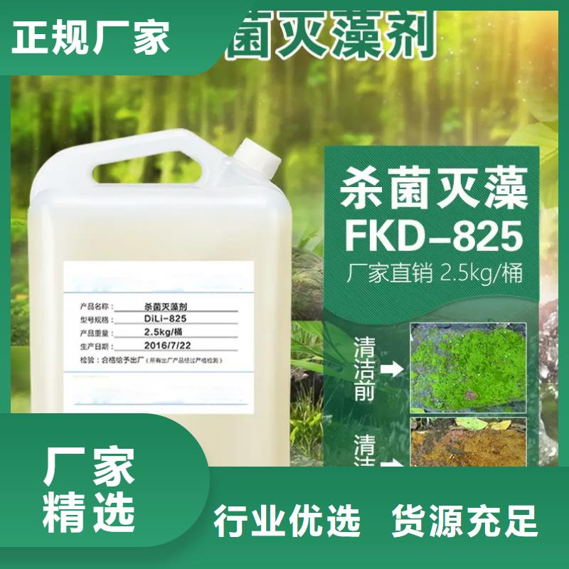 杀菌灭藻剂支持批发零售