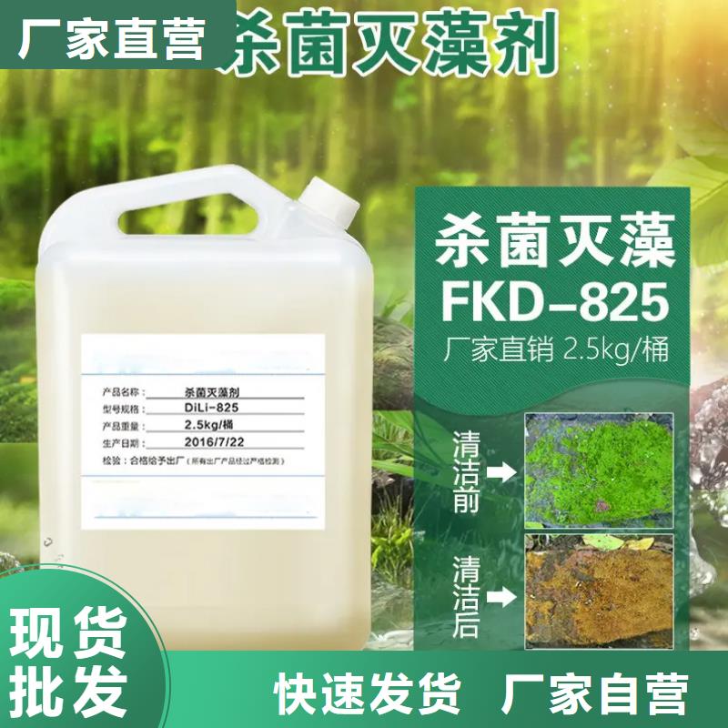 杀菌灭藻剂符合标准