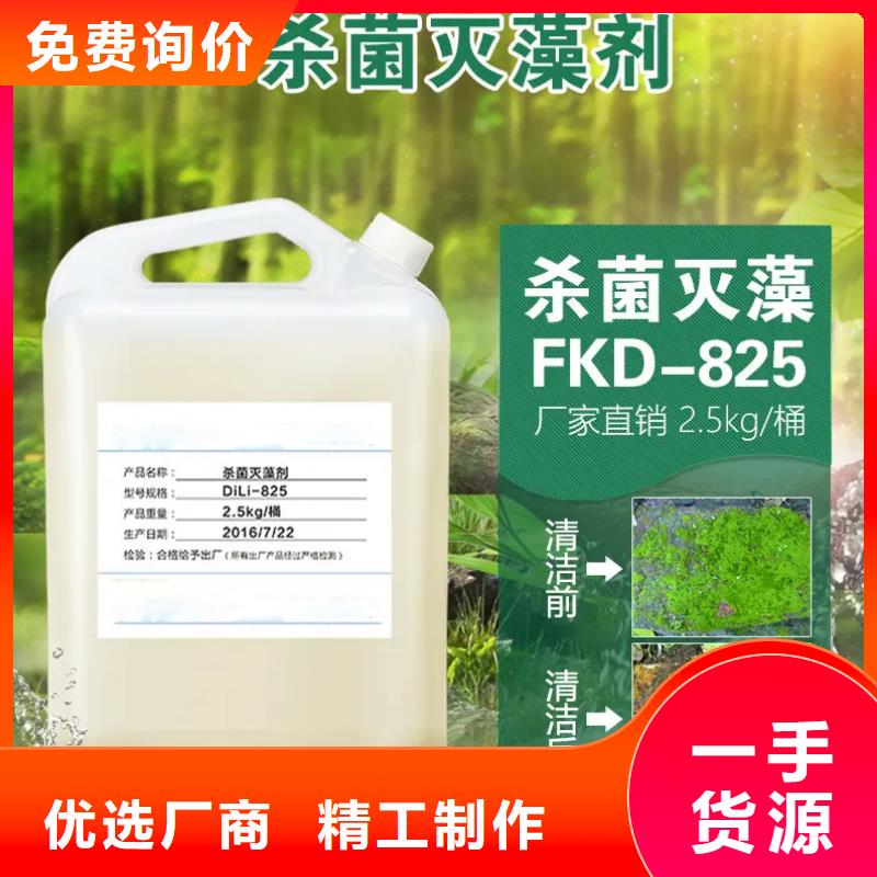 杀菌灭藻剂专业生产厂家