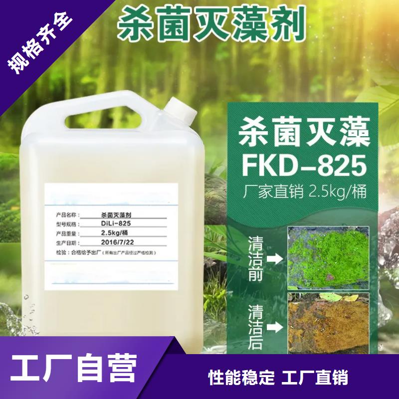杀菌灭藻剂质检严格