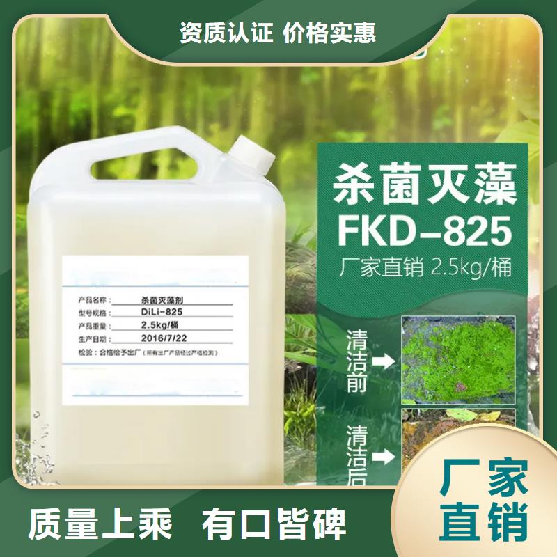 杀菌灭藻剂,喷雾聚合氯化铝精心选材