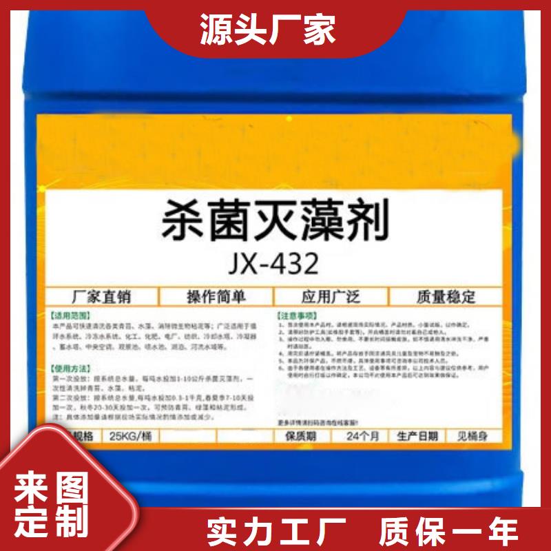  杀菌灭藻剂专业完善售后