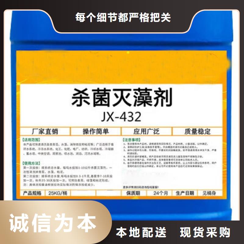  杀菌灭藻剂出货快