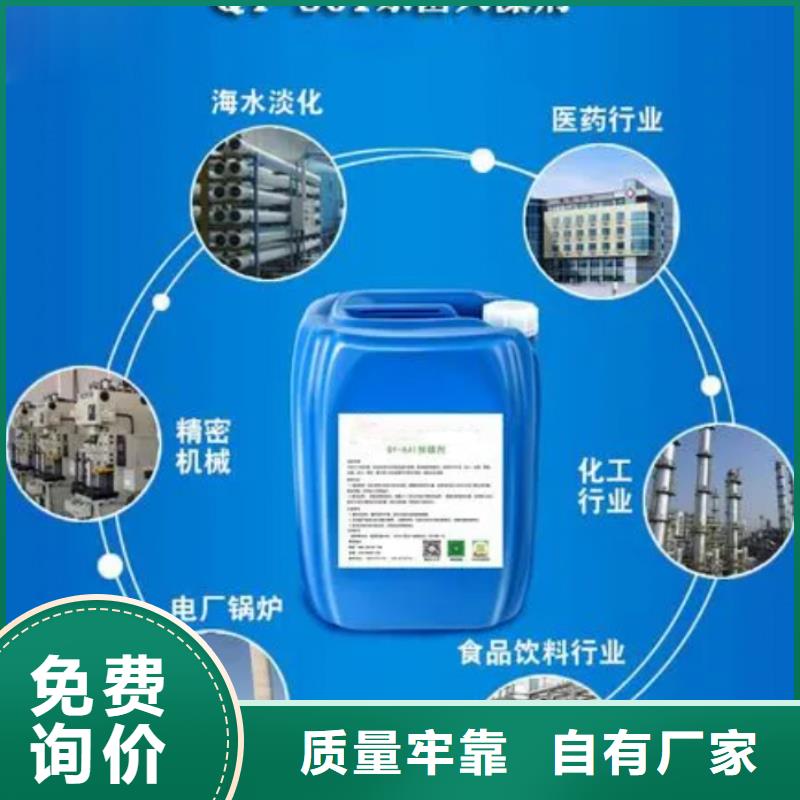 杀菌灭藻剂生物复合碳源专业生产品质保证