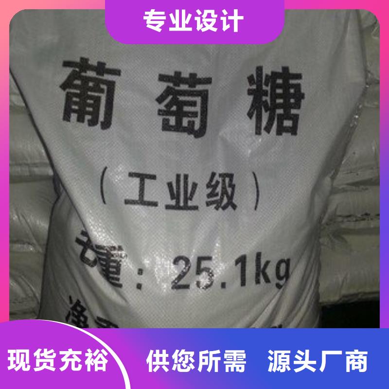 葡萄糖批发货源