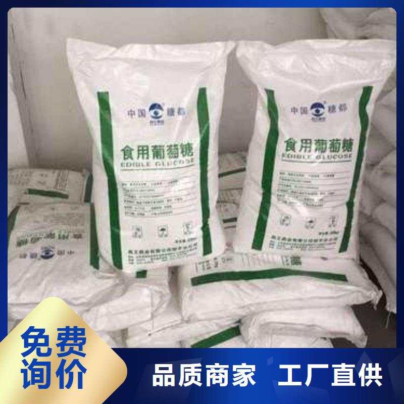 葡萄糖葡萄糖液体碳源敢与同行比价格