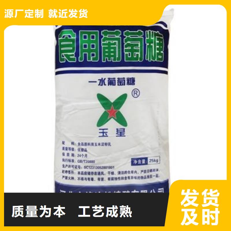  葡萄糖优质货源
