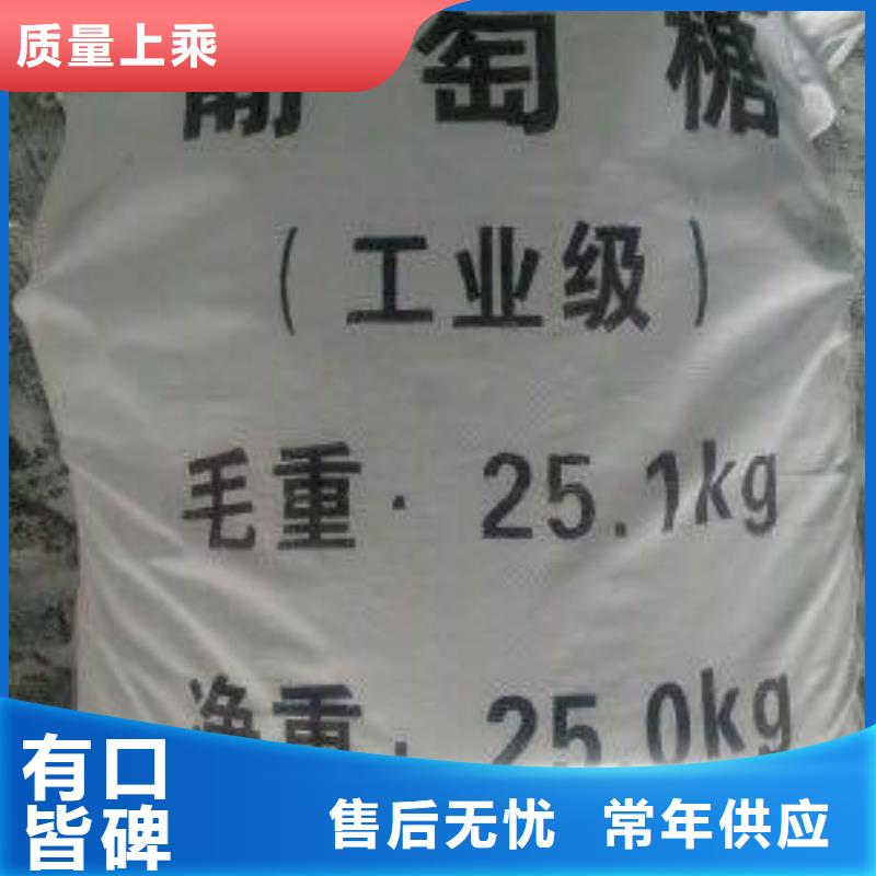 葡萄糖打造好品质