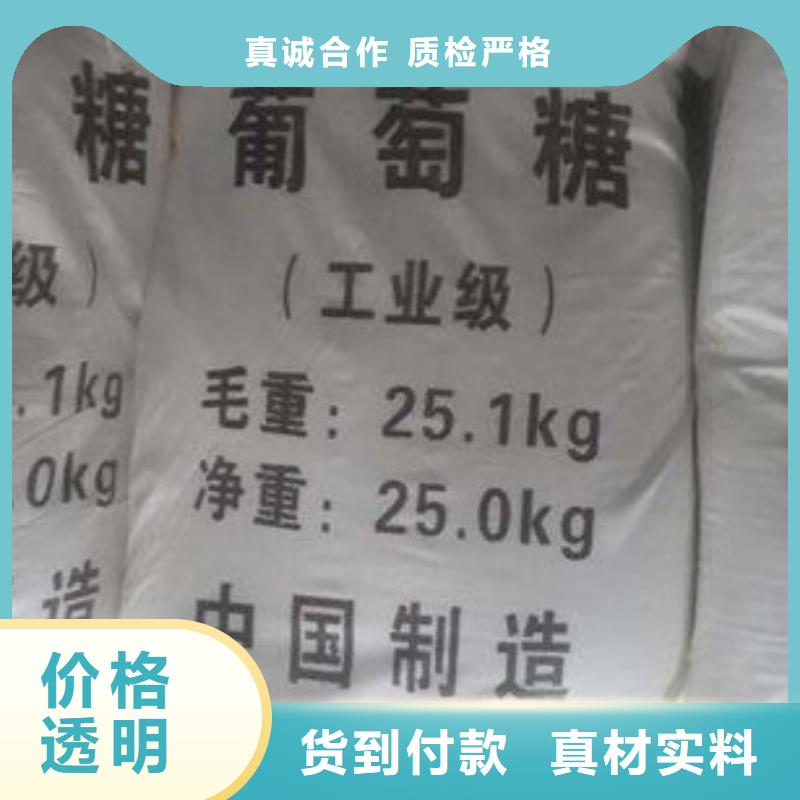 葡萄糖,【生物复合碳源】多种场景适用