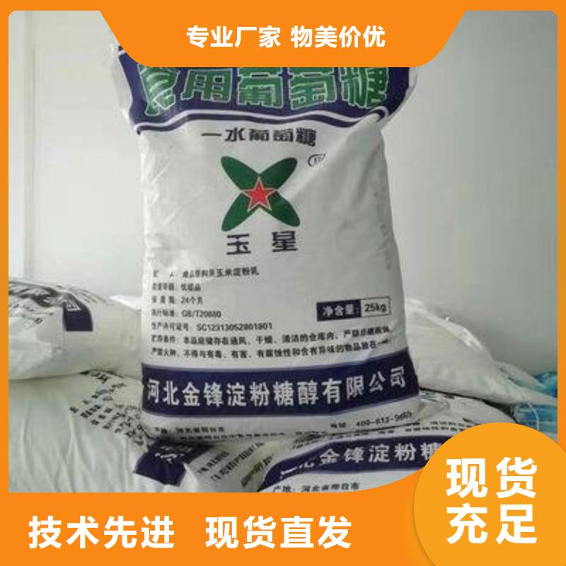 葡萄糖,硫酸亚铁加工定制