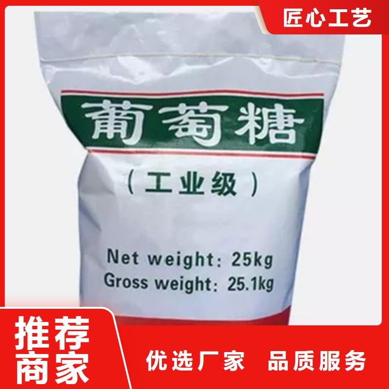  葡萄糖品质不将就
