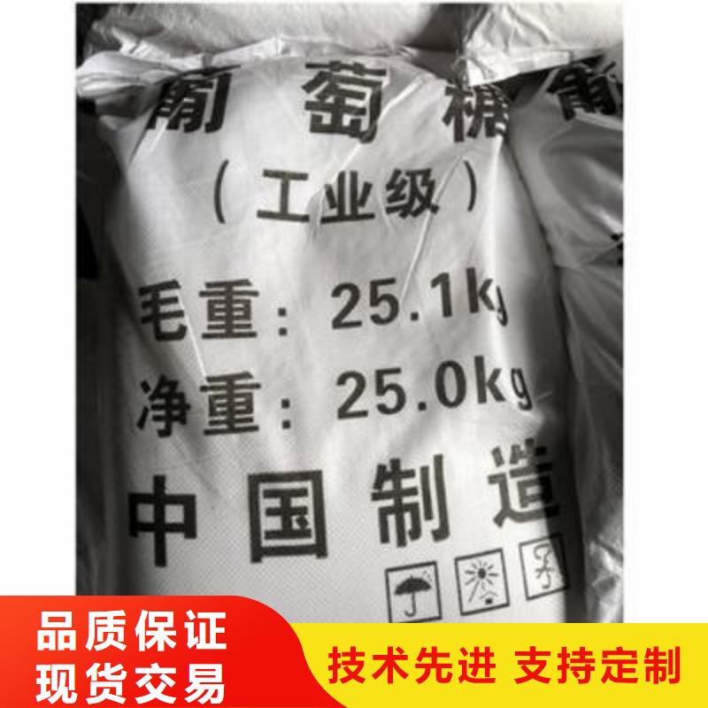 葡萄糖_新型液体复合碳源一站式采购商家