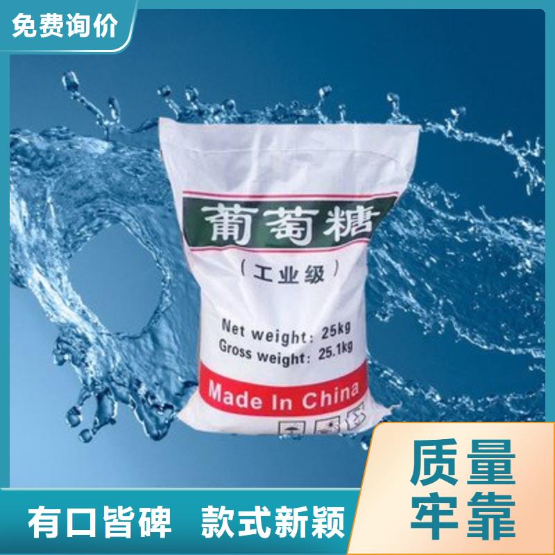 葡萄糖新型葡萄糖碳源实体厂家