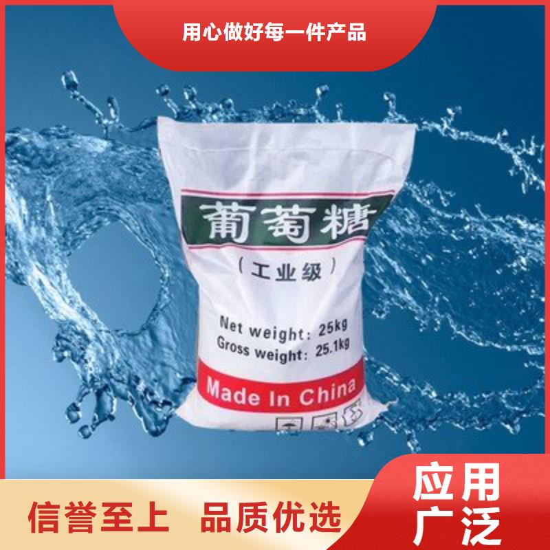 葡萄糖价格实惠工厂直供
