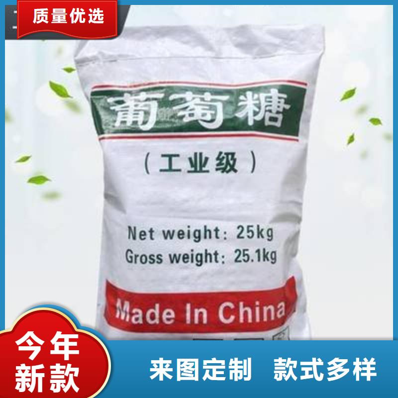 【葡萄糖】-新型生物碳源放心得选择