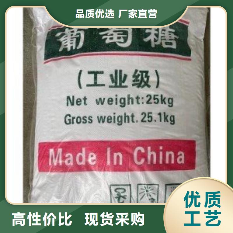 葡萄糖,【生物复合碳源】多种场景适用