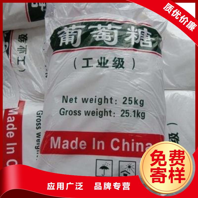 葡萄糖认准大品牌厂家