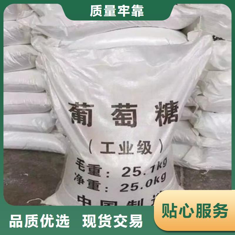 葡萄糖快速发货