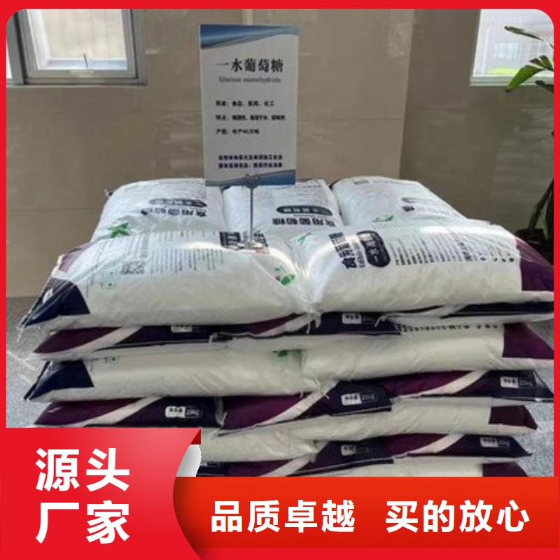 葡萄糖批发货源