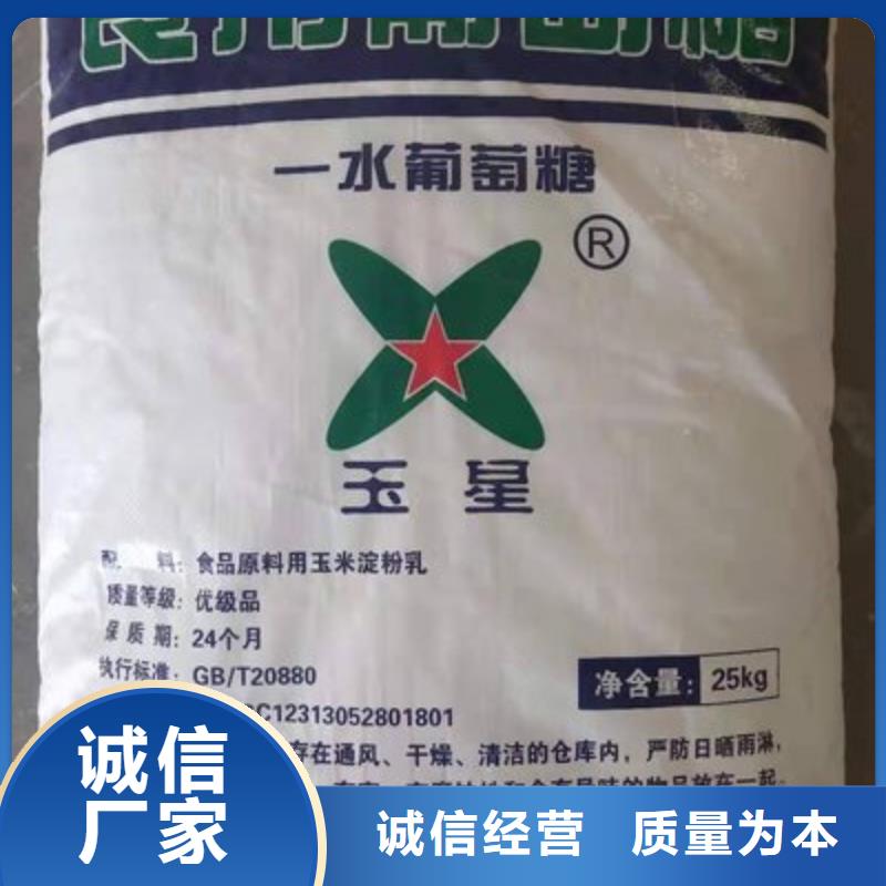 葡萄糖-黄色聚合氯化铝厂家直营