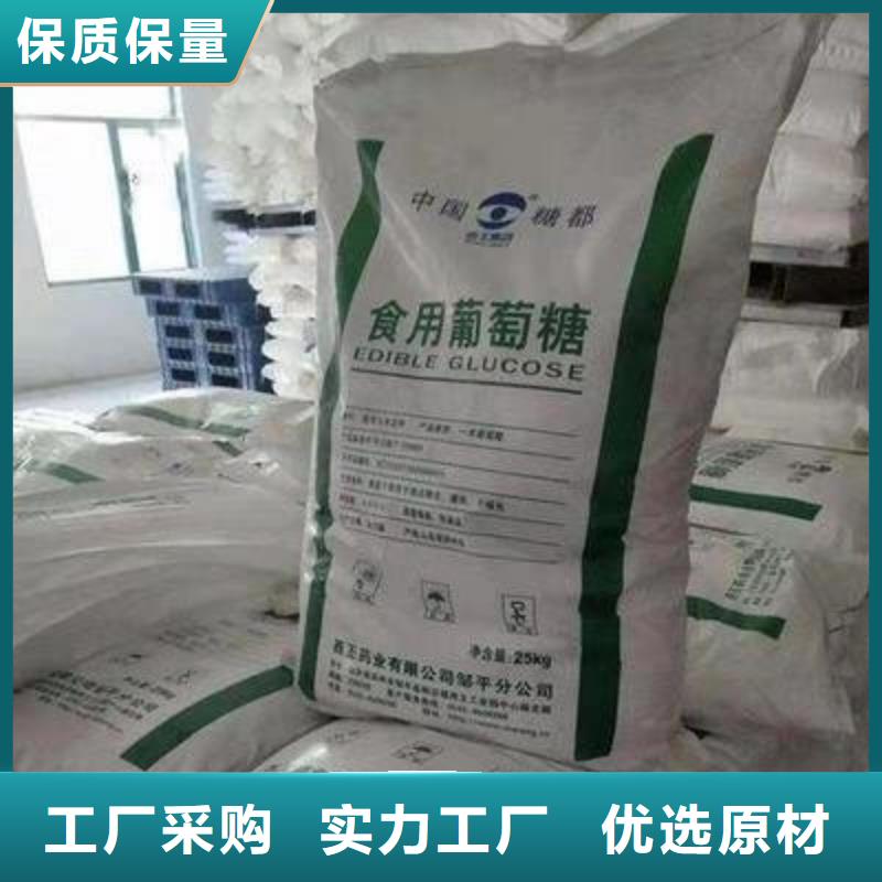 葡萄糖厂家质量过硬