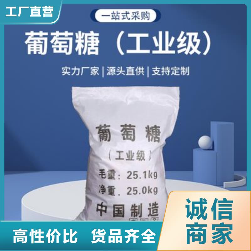  葡萄糖大库存无缺货危机