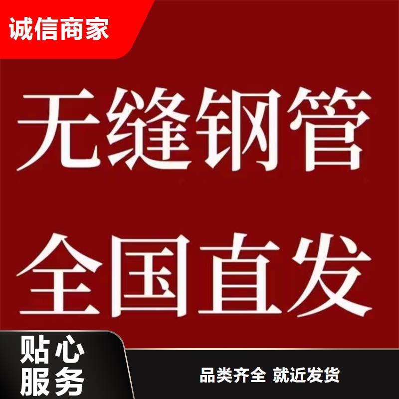 gb8163无缝管定做厂家