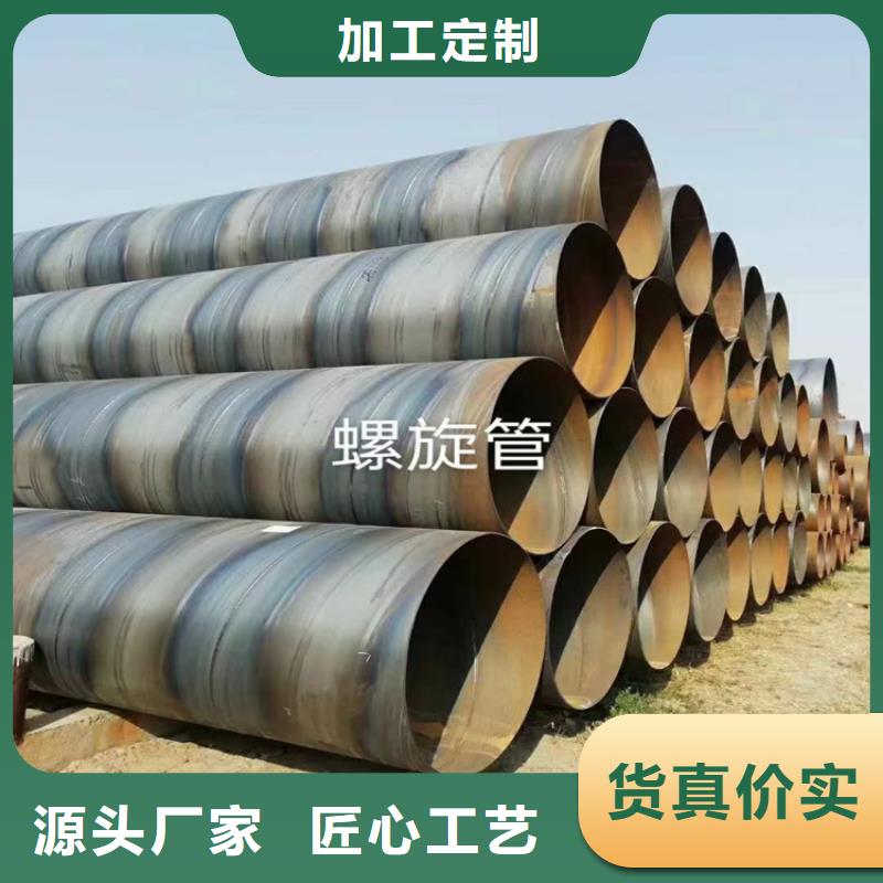 螺旋管【无缝钢管厂家】专注品质