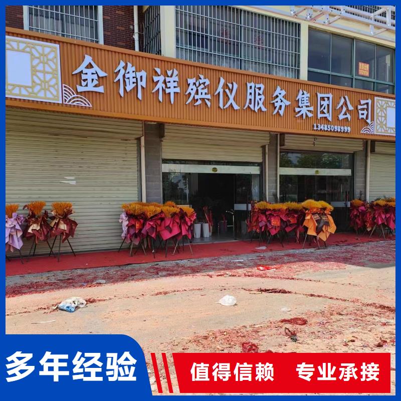 海安市孙庄街道殡葬礼仪【本地服务】