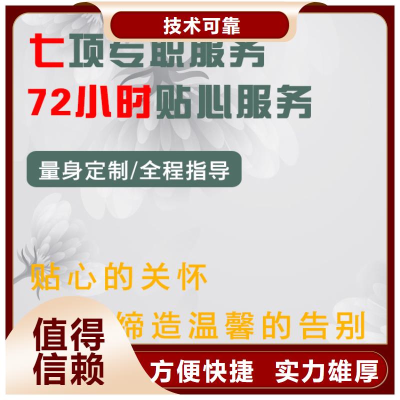 徐州新沂市草桥镇白事殡葬让您省心