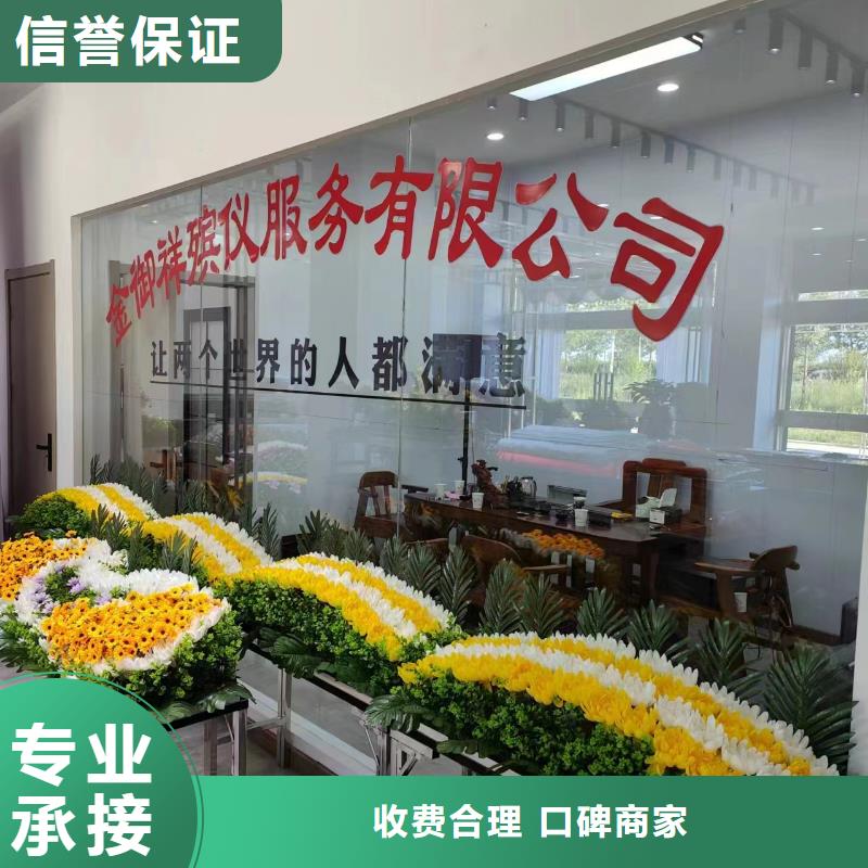 盐城大丰区丰华街道逝者后续关怀本地殡葬公司