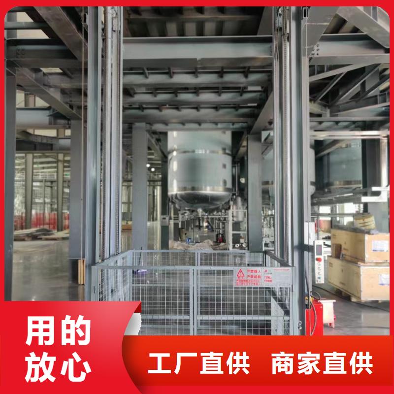 液压升降机货梯
制造
加工
