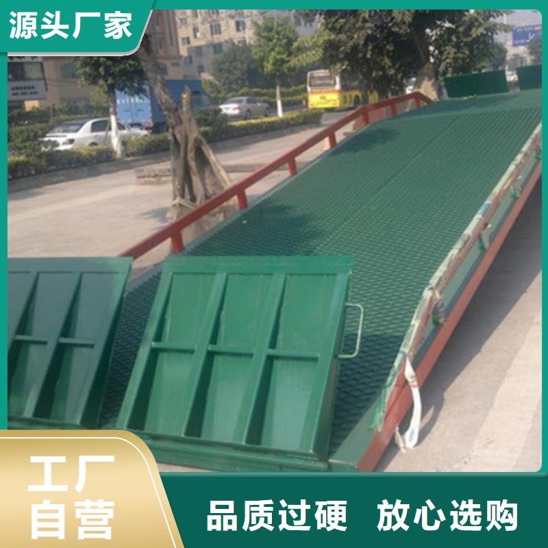 装卸货平台生产厂家