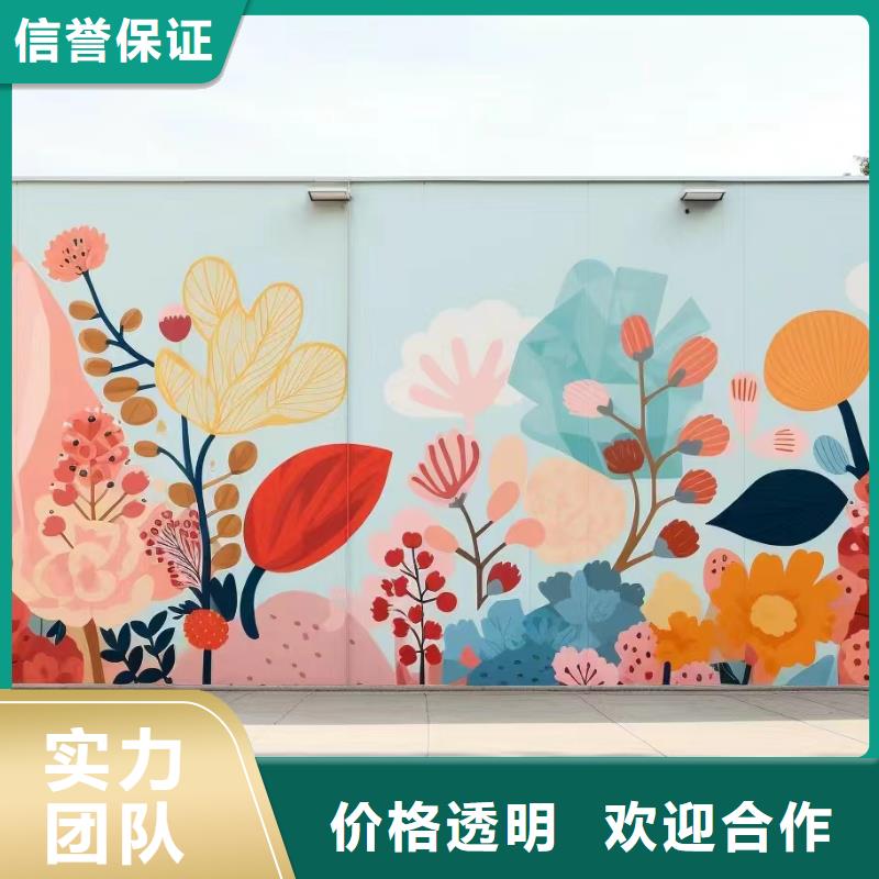 外墙彩绘手绘墙绘画涂鸦工作室
