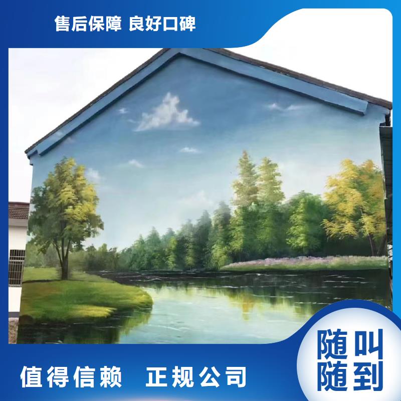 墙体彩绘墙面彩绘手绘公司