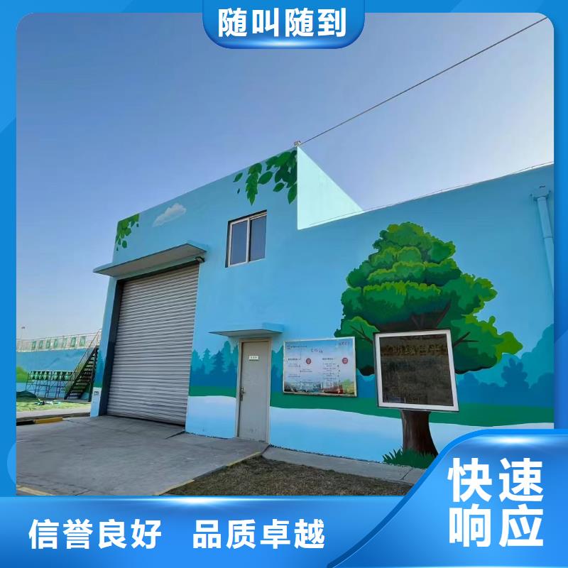 外墙彩绘手绘墙绘画涂鸦公司