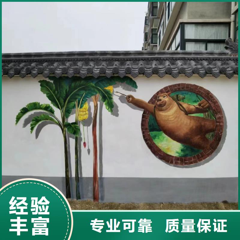 美丽乡村彩绘墙绘手绘工作室