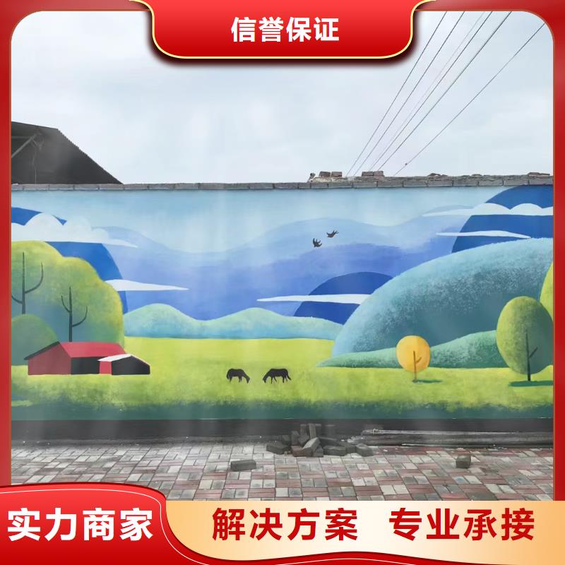美丽乡村彩绘手绘墙绘画专业公司