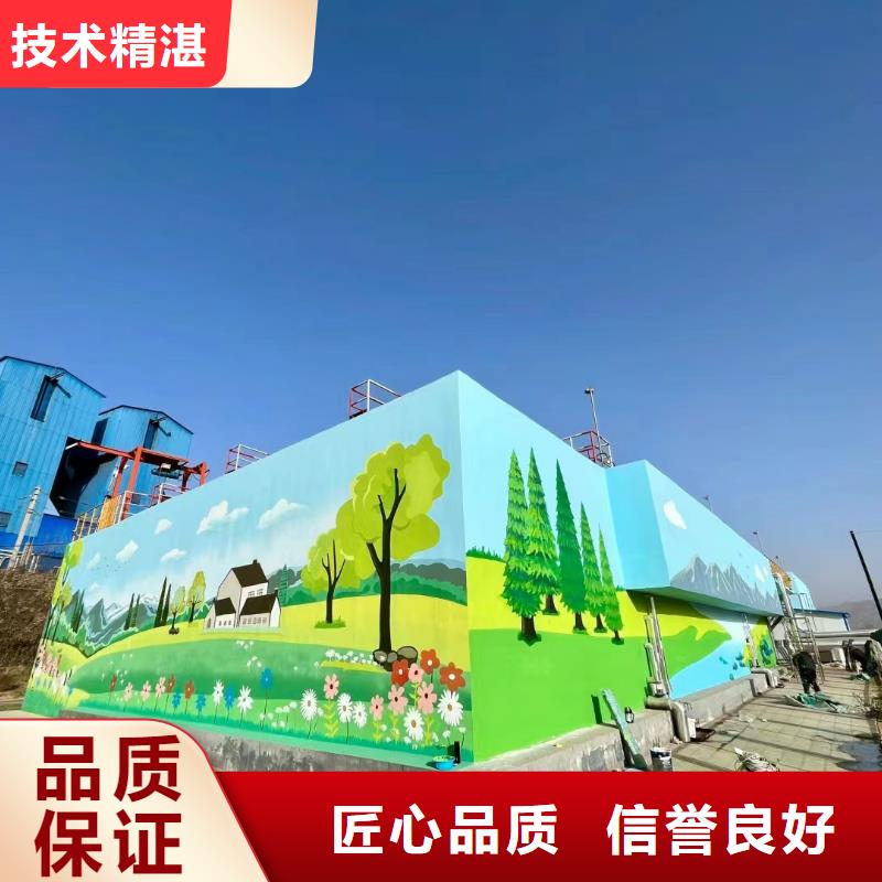 美丽乡村振兴彩绘墙绘工作室