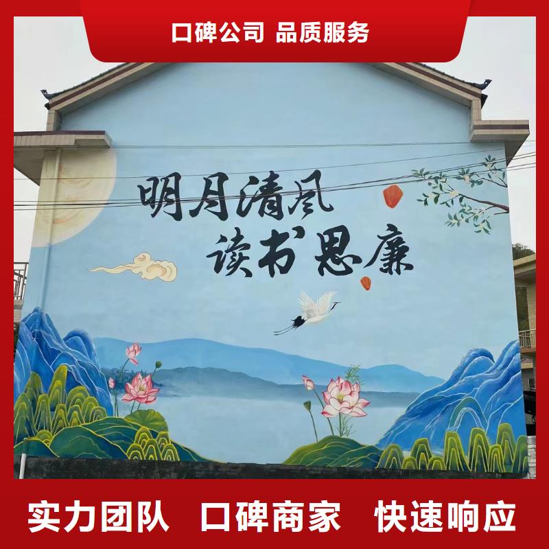 和美乡村彩绘墙绘壁画公司