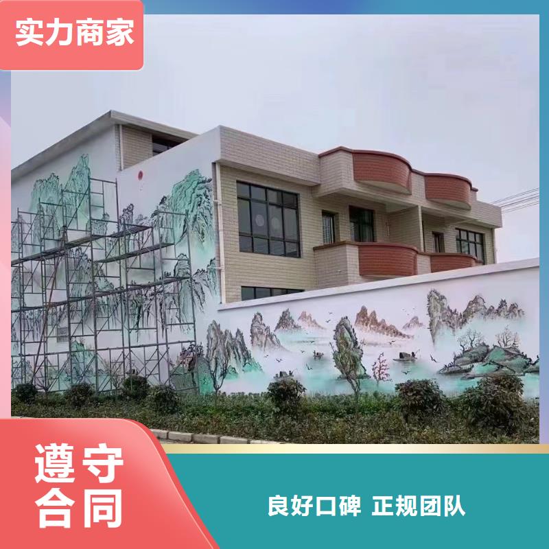 新农村彩绘手绘墙绘壁画工作室